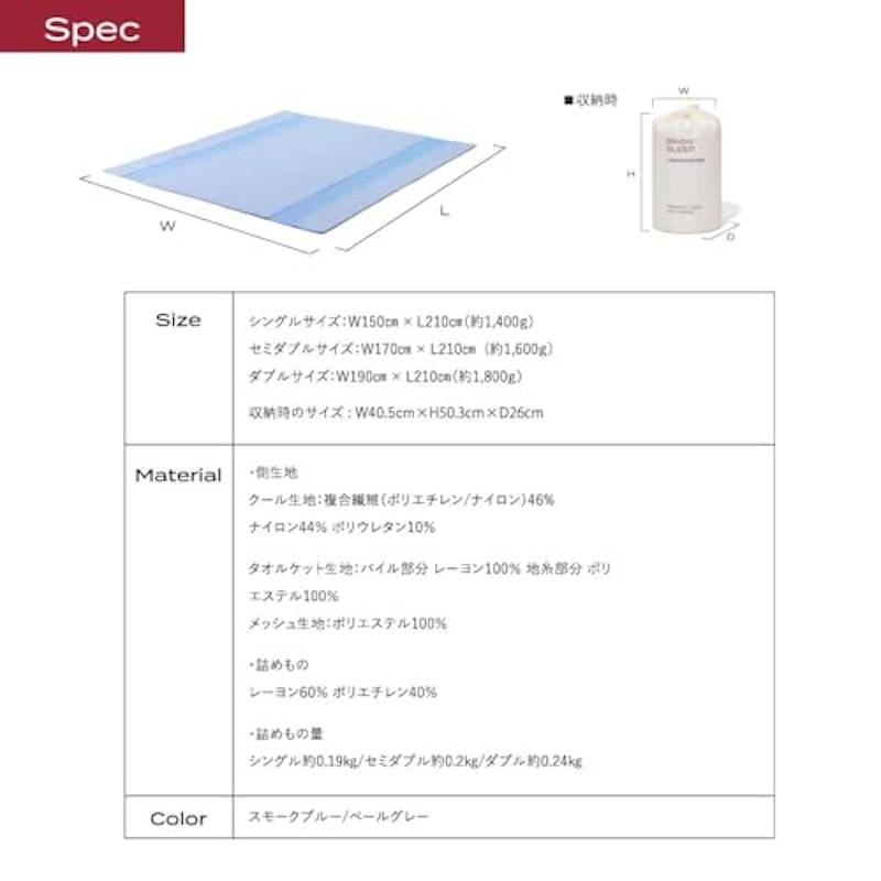 コンフォーター パーフェクト クール エアースロー 9
