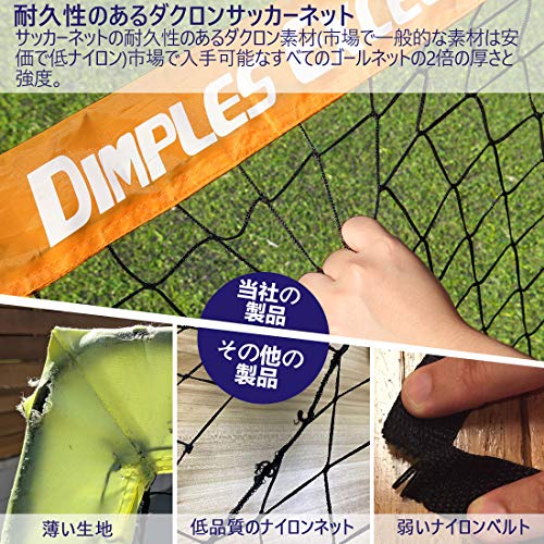 サッカーゴール 3