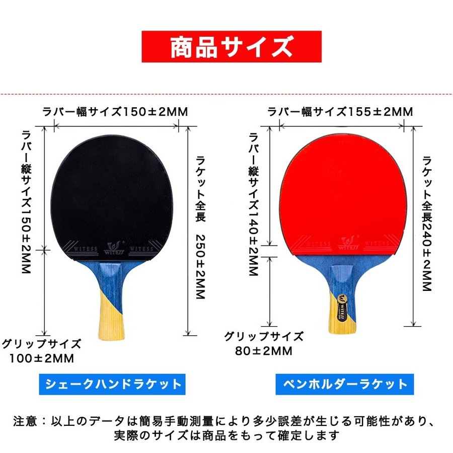 21年 卓球ラケットのおすすめ人気ランキング30選 Mybest