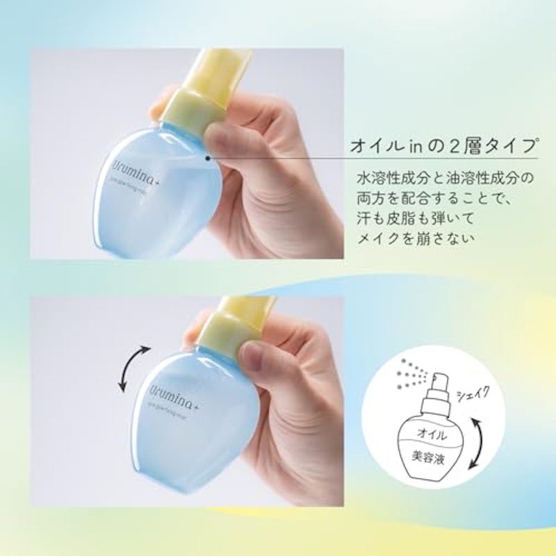 生つやキープミスト V 4
