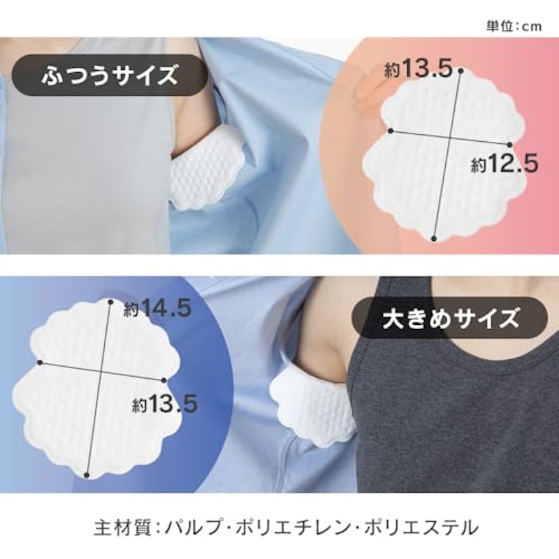 ワキ汗パット 7
