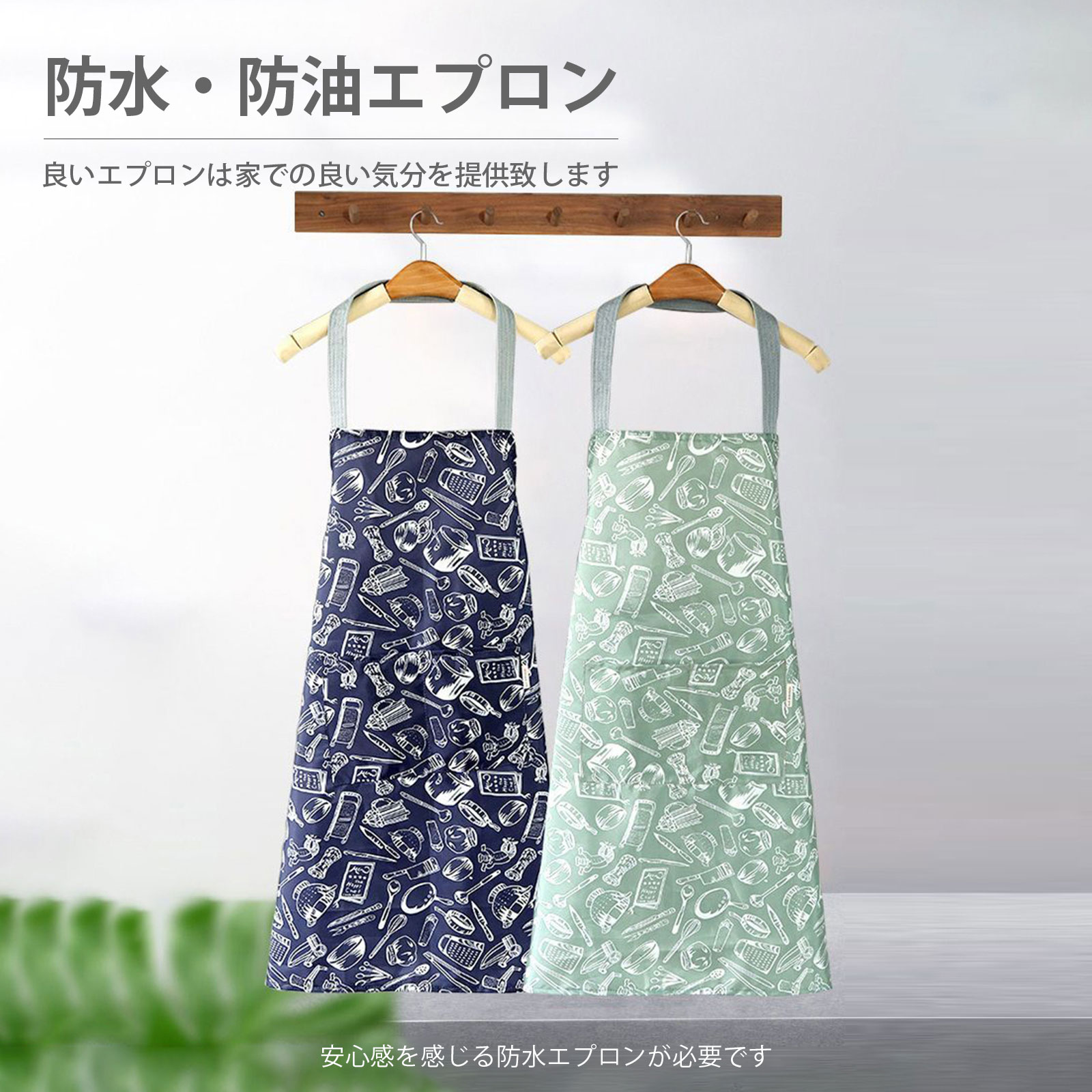 防水エプロン 1