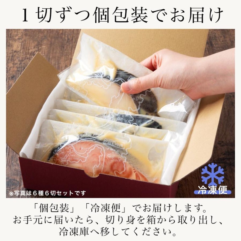 銀だら入り西京漬け 7