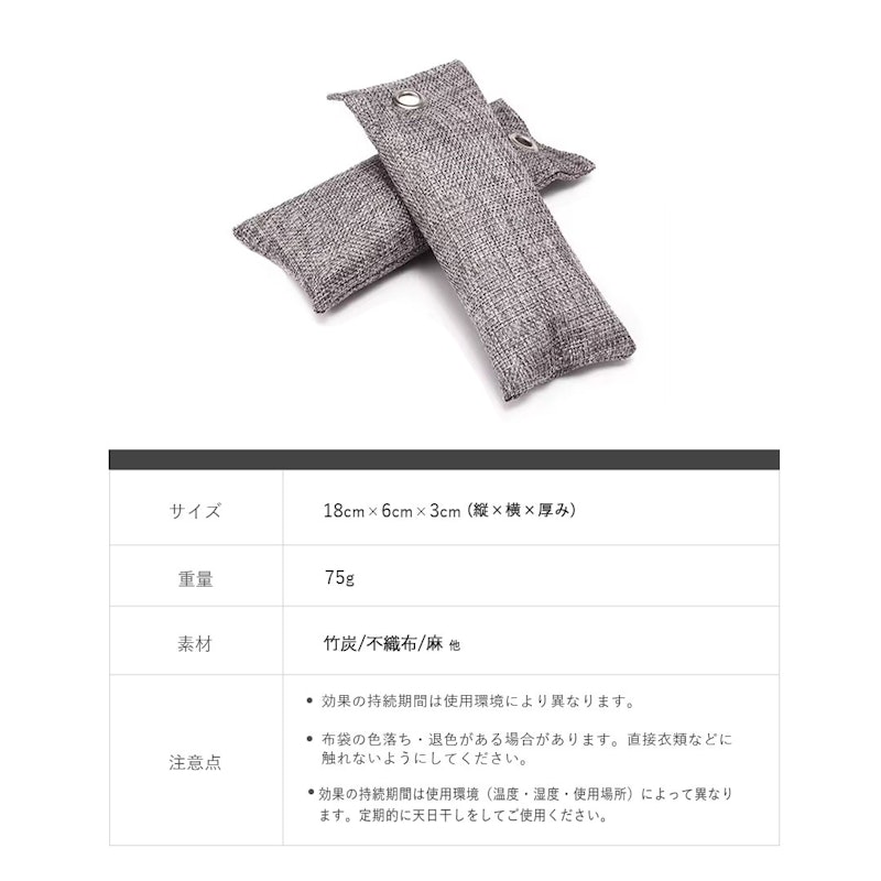 靴 消臭炭パック 7