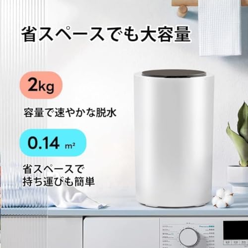 コンパクト脱水機 3