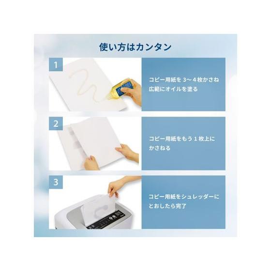 シュレッダー専用 メンテナンスオイル 4