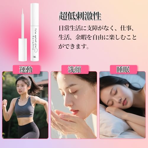 まつげのり 無臭・速乾 つけまつげ用接着剤 ブラシ付き 5