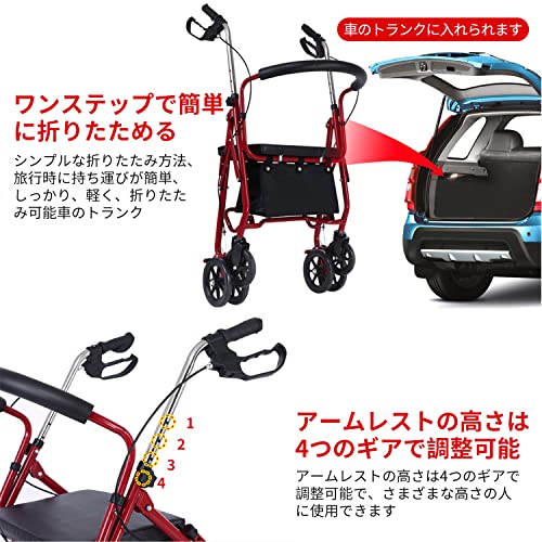 四輪歩行車 4
