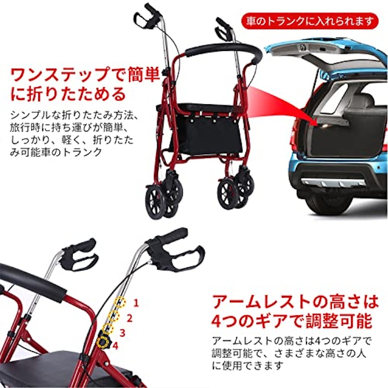 四輪歩行車 4