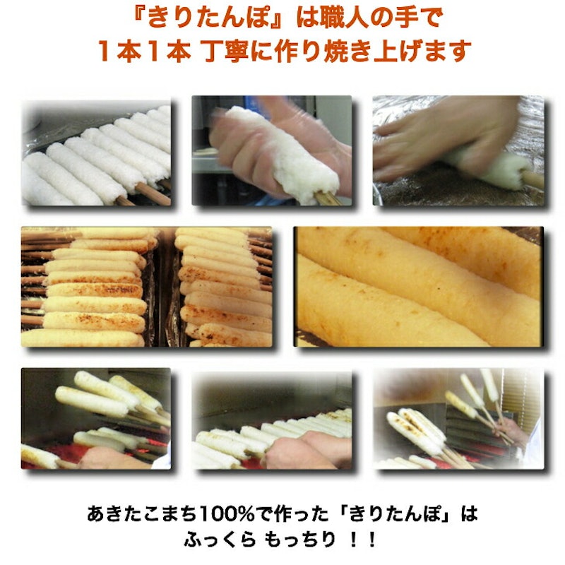 比内地鶏きりたんぽ鍋セット 3