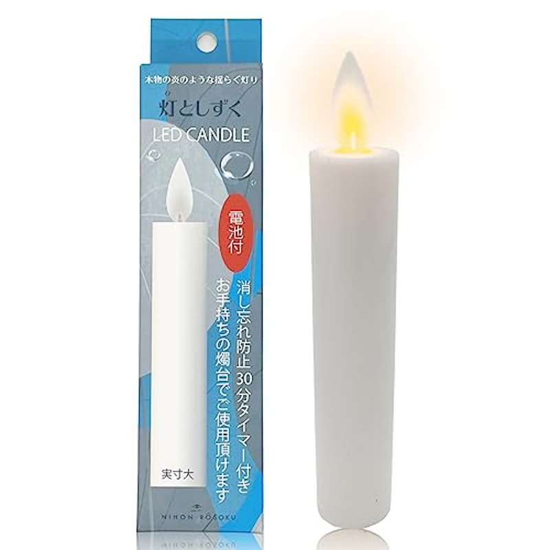 福正堂 LEDろうそく 揺らぐ炎 ろうそく立て差し込みタイプ 1