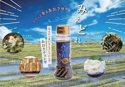 あおさチョレギ 2