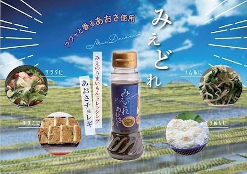 あおさチョレギ 2