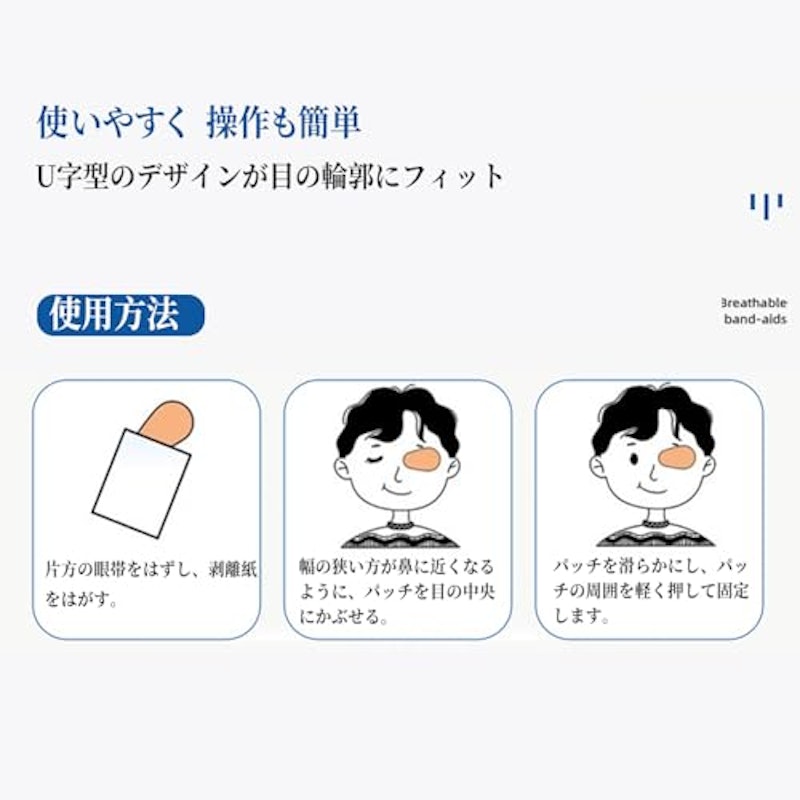 アイパッチ 子供用 3