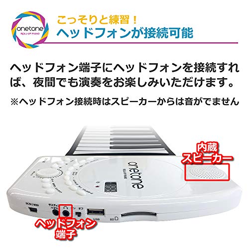 ONETONE 88鍵盤 ロールアップピアノ 6