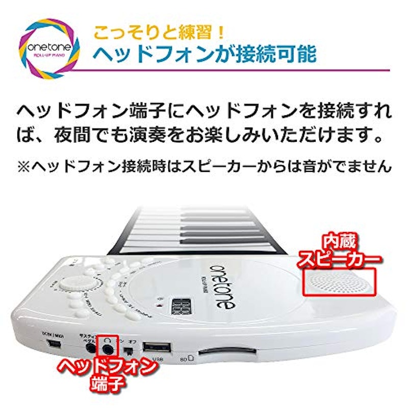 ONETONE 88鍵盤 ロールアップピアノ 6