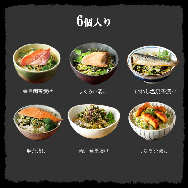 高級お茶漬けセット 2