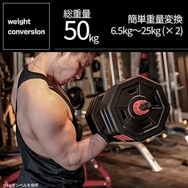 可変式ダンベル 3