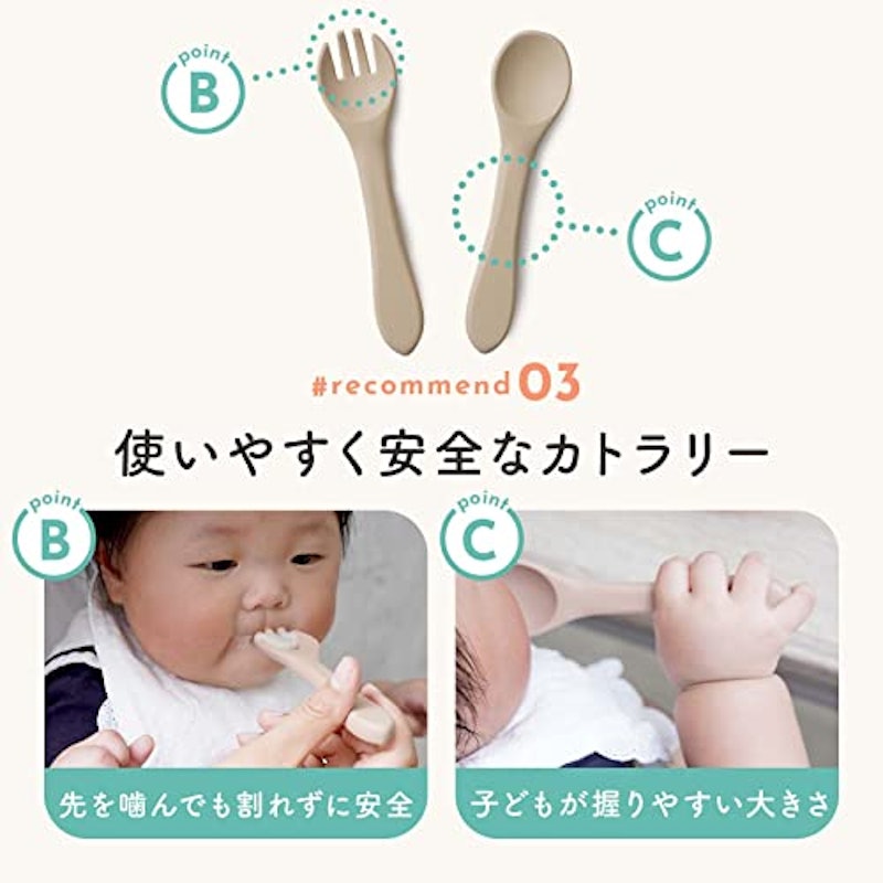 赤ちゃん用食器 スプーン・フォーク付き 5