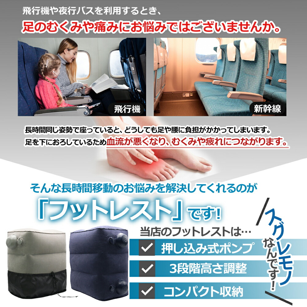 フットレスト 2