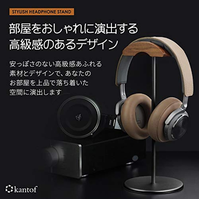 ヘッドホンスタンド 2