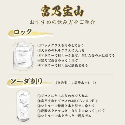 富乃宝山 2