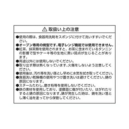 シフォンケーキ焼型 3