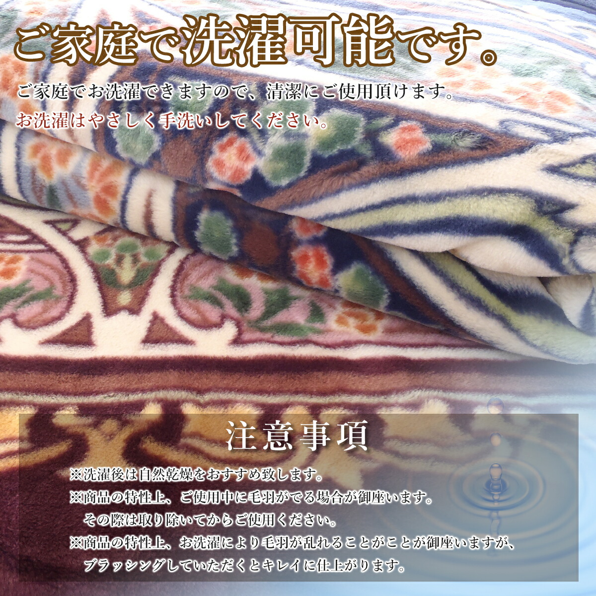 アクリル2枚合わせ毛布 4