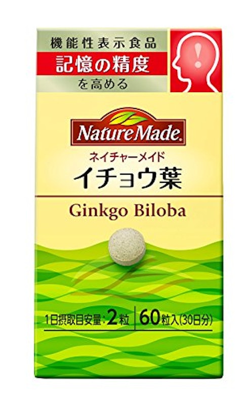 イチョウ葉 2