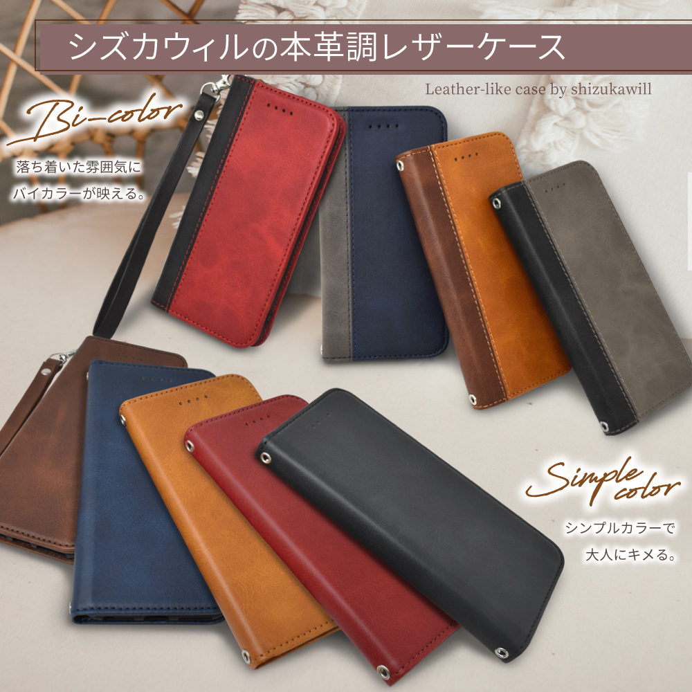手帳型カバー 3