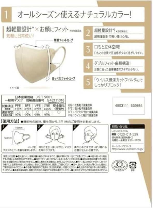 超快適マスク SMART COLOR 2