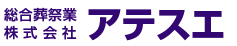 アテスエ 1