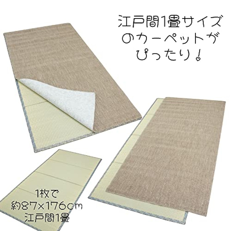 折りたためるユニット畳 5