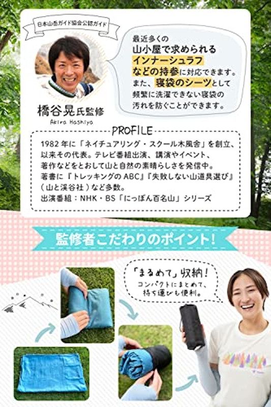 bunny'scamp インナーシュラフ 6