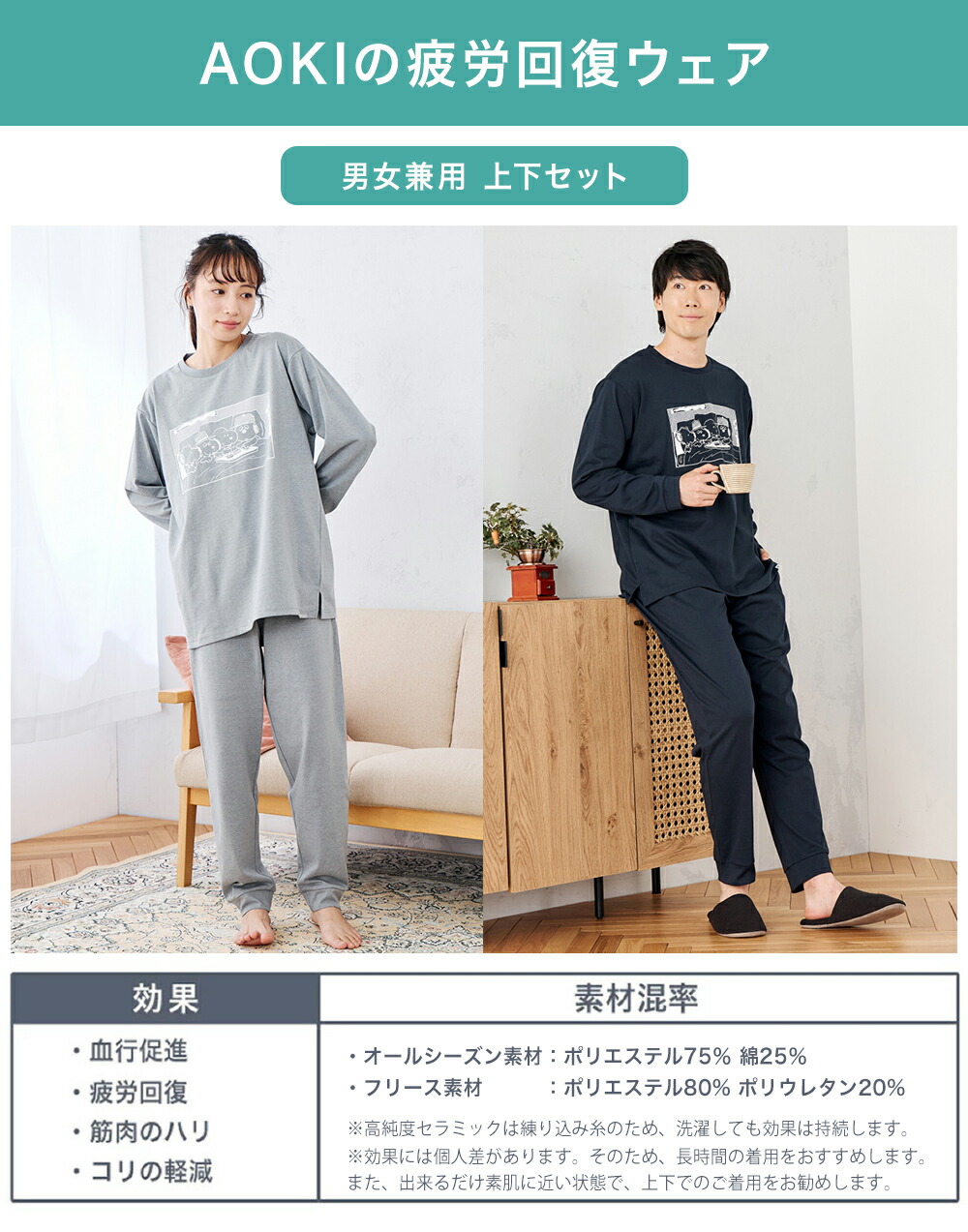 AOKIのリカバリーウェアのおすすめ人気ランキング【2026年2月】 | マイ