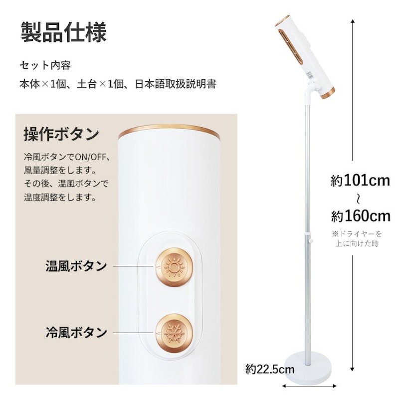 スタンド型ハンズフリードライヤー 6