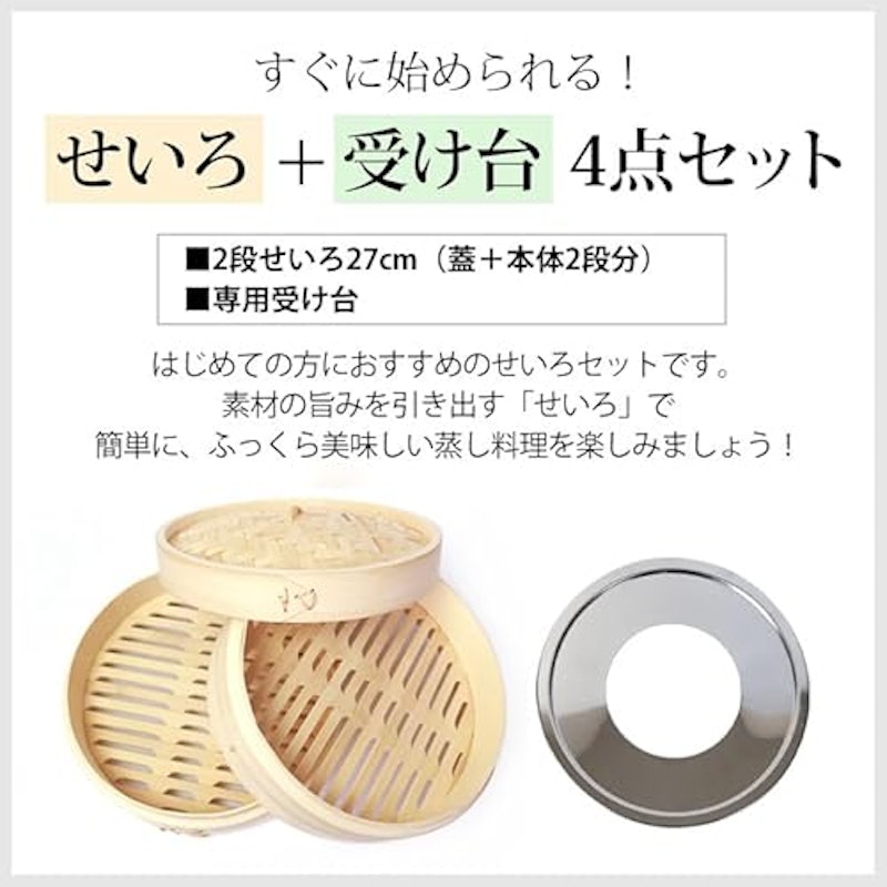 せいろ受け台4点セット 2