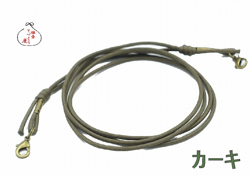 首提げ用ひも（リング付がま口用） 7