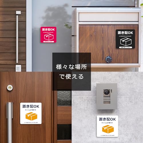 宅配ボックスステッカー 4