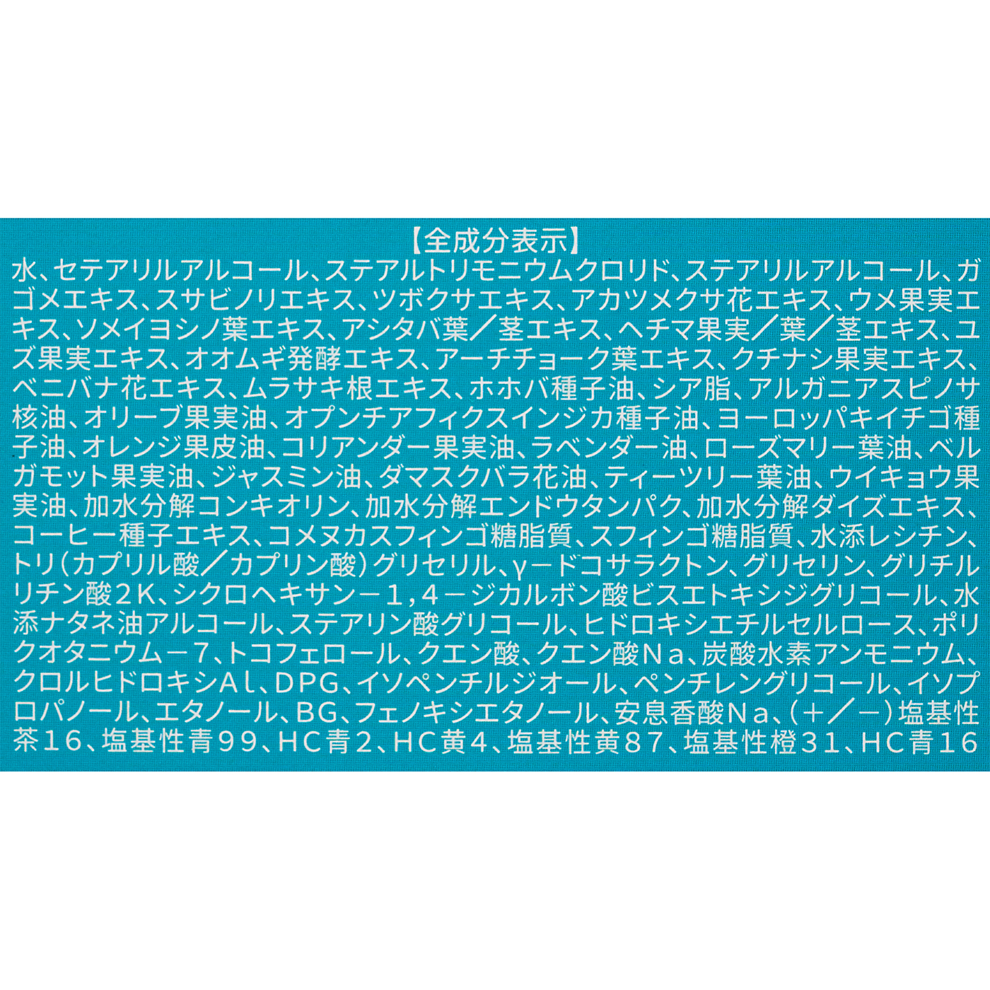 カラートリートメント 3