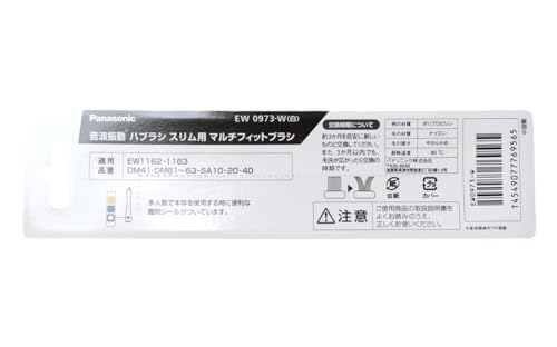 スリム用マルチフィットブラシ 2