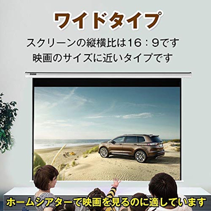 プロジェクタースクリーン 2