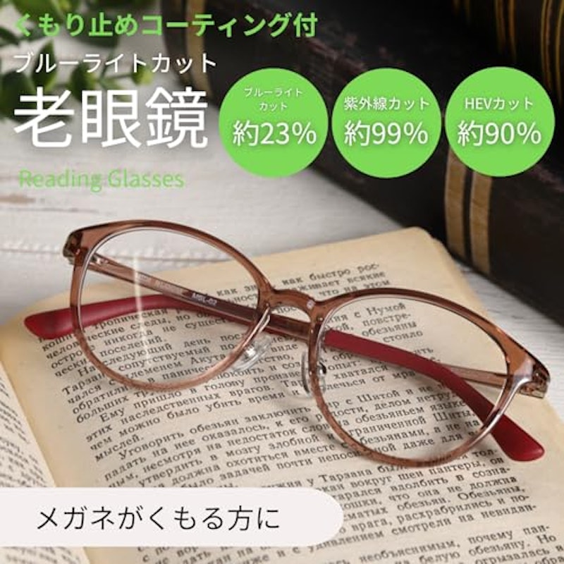 おしゃれ老眼鏡 2