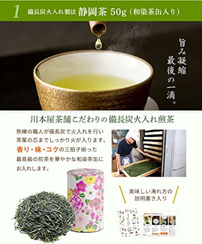 ギフトセット 3