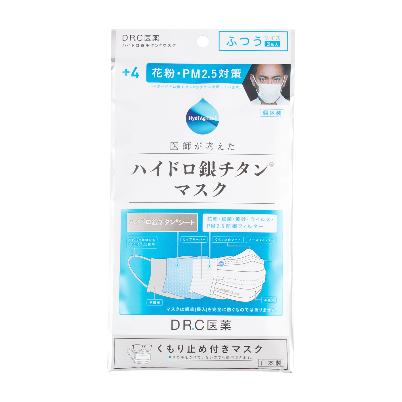 医師が考えたハイドロ銀チタンマスクを全32商品と比較 口コミや評判を実際に使ってレビューしました Mybest