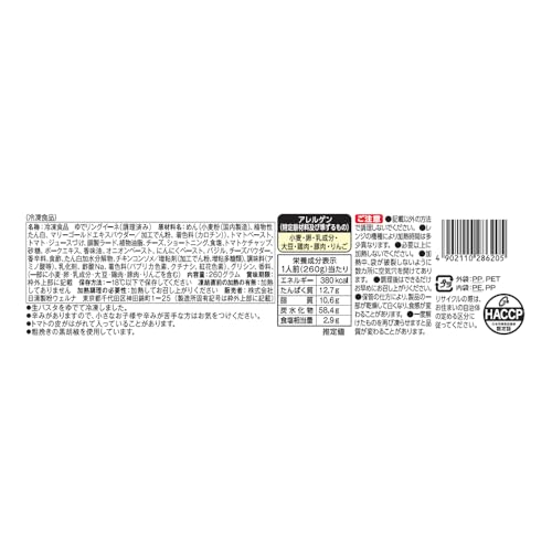 もちもち生パスタ 完熟トマトバジル 3