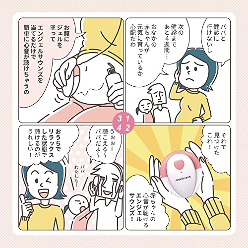 胎児超音波心音計 エンジェルサウンズJPD-100S6 超音波ジェルセット 3
