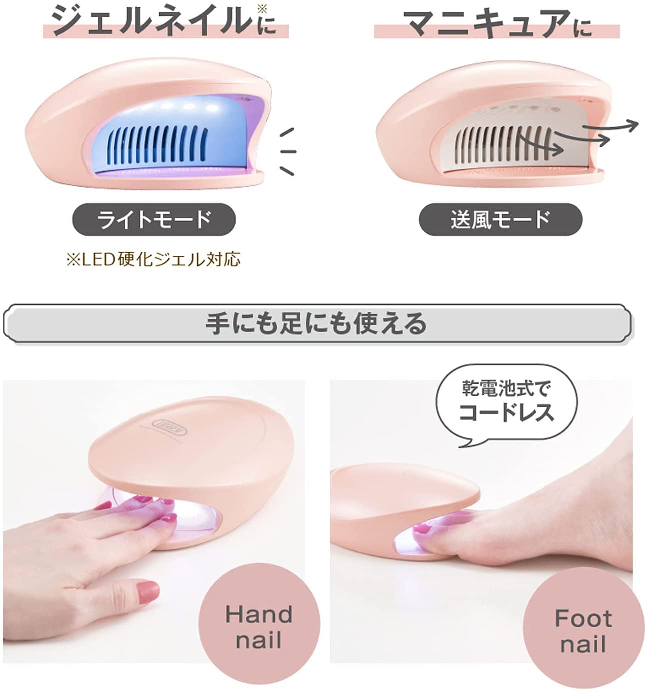 22年 ネイル乾燥機のおすすめ人気ランキング6選 Mybest