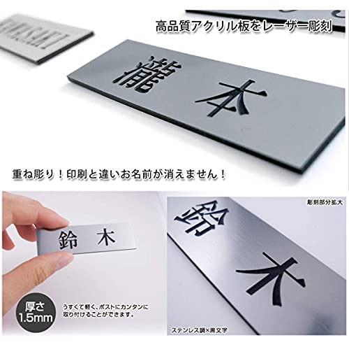 表札 4