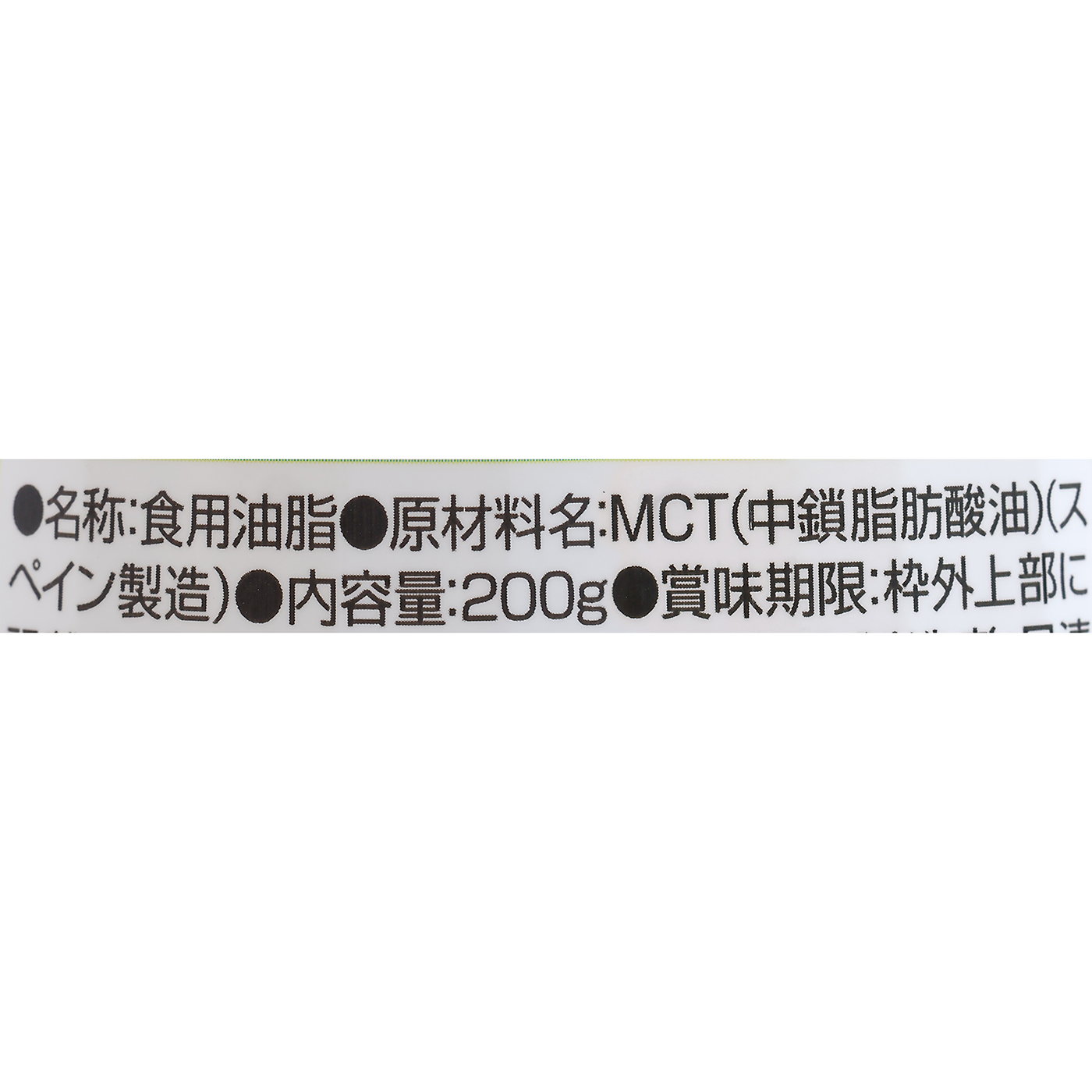 日清MCTオイルHC 3